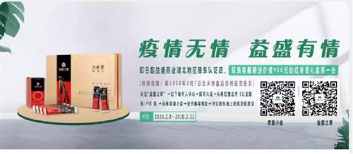 益盛药业聚焦中药战略深化布局，拓宽渠道丰富产品结构解析